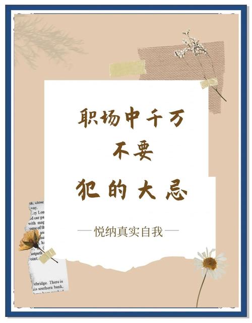 职场认知没有标准答案，适合自己的就是对的