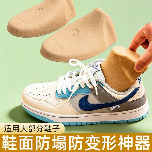 运动鞋鞋撑防变形图解