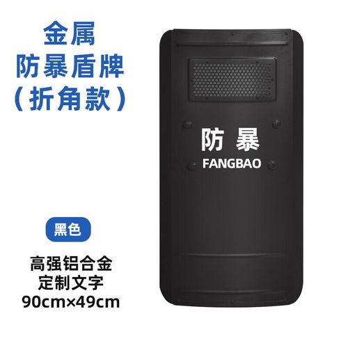 反过来找你的防身盾