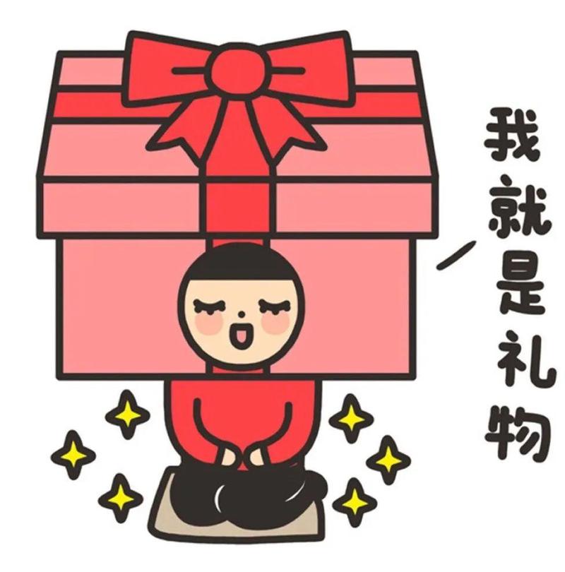 节日礼物挑选烦恼表情包