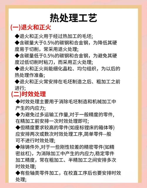 做热处理,最容易踩的三个坑