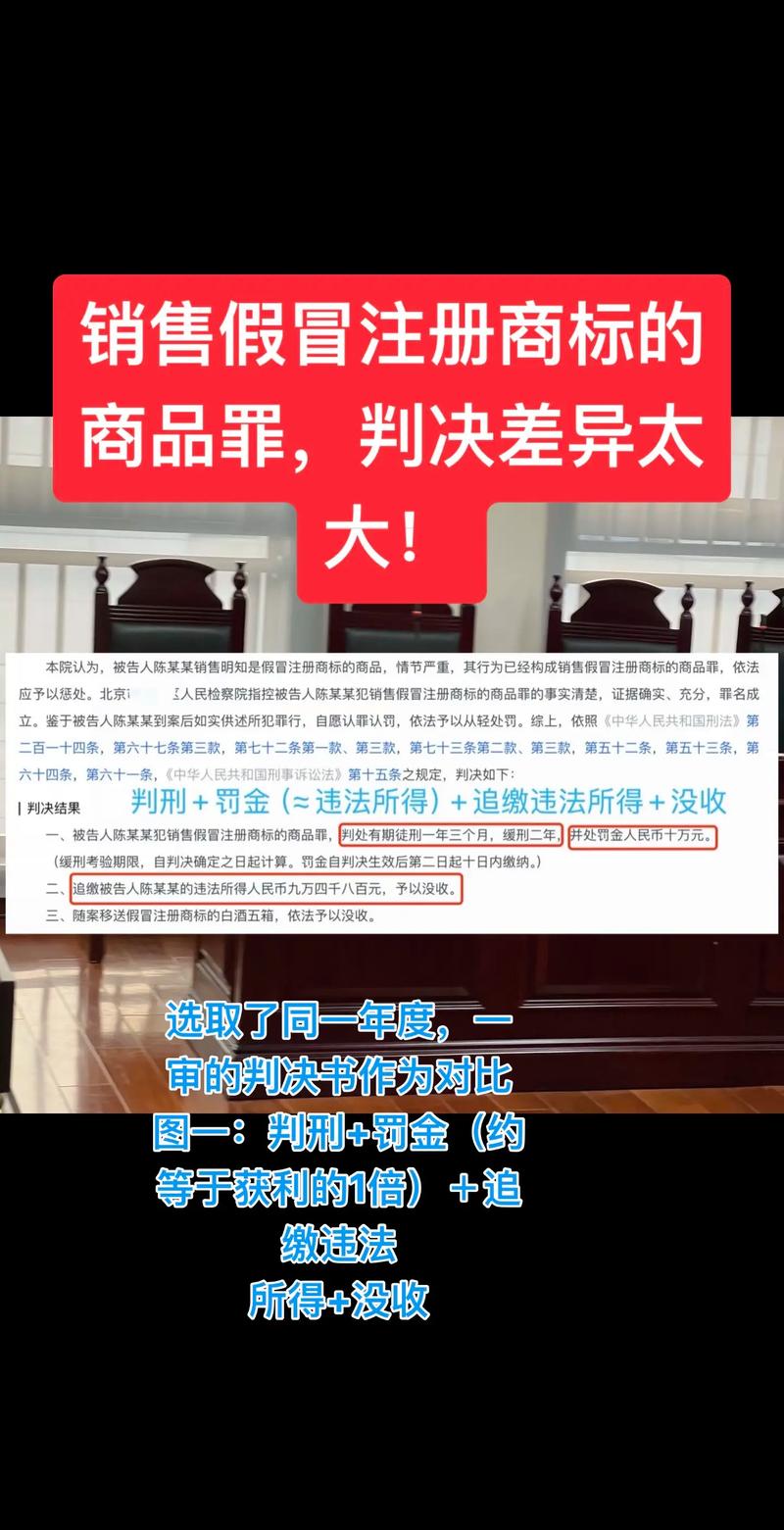电商涉假刑事判决书对比截图