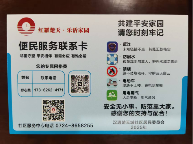 百度搜索零点击联系电话结果卡片