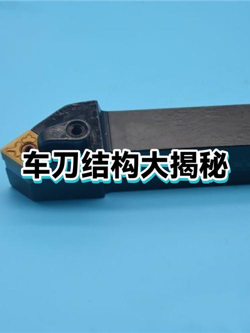 好车刀到底难在哪