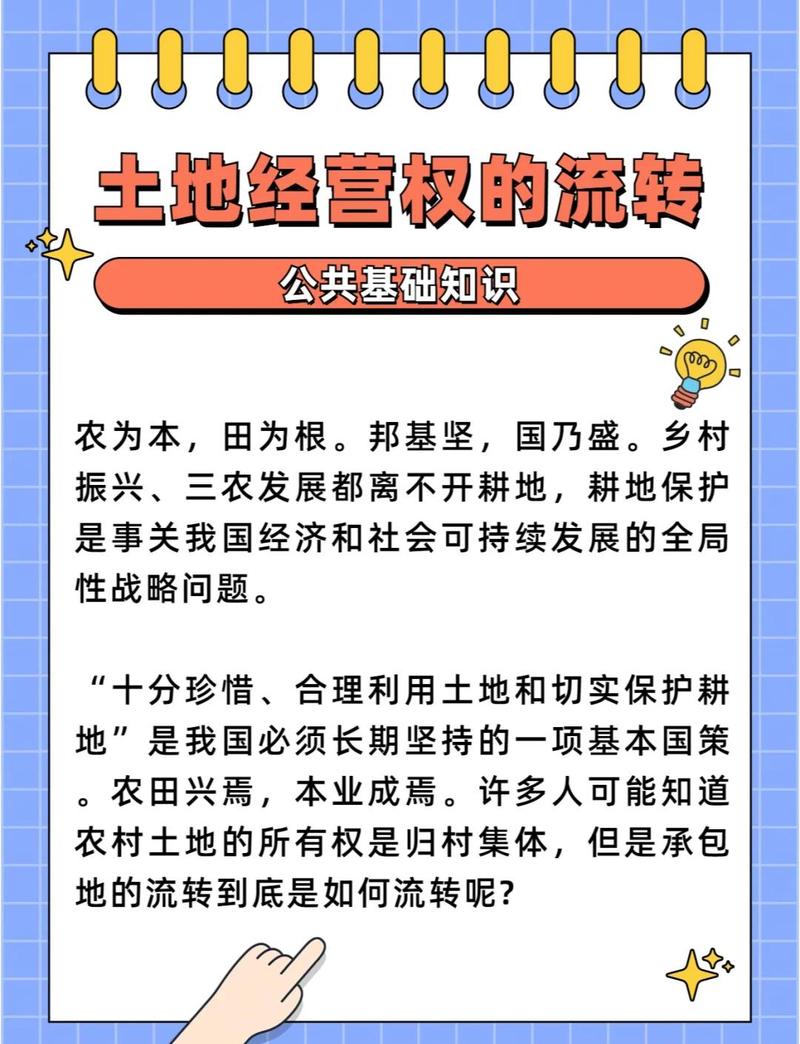 土地承包经营权流转限制的法律画像