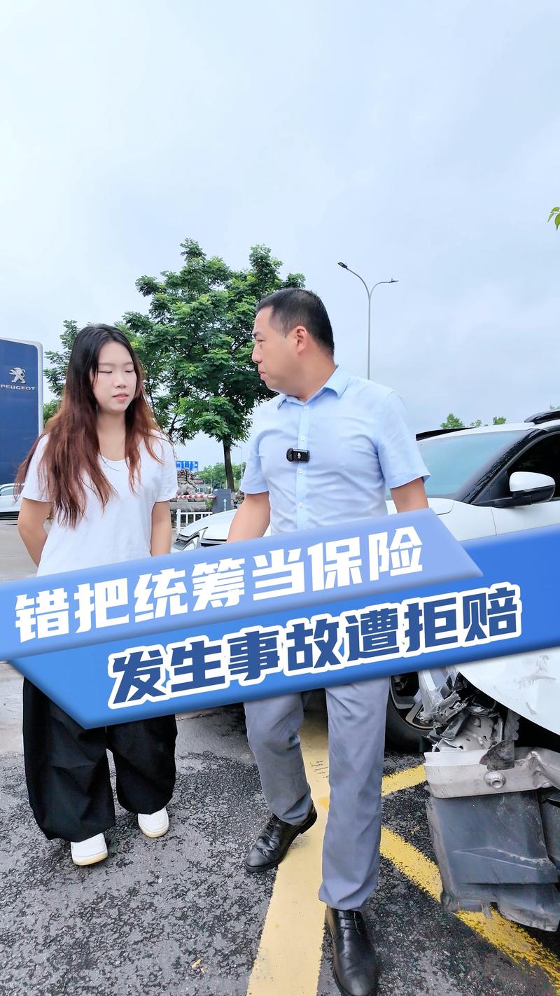 网约车司机保险理赔拒付沟通现场