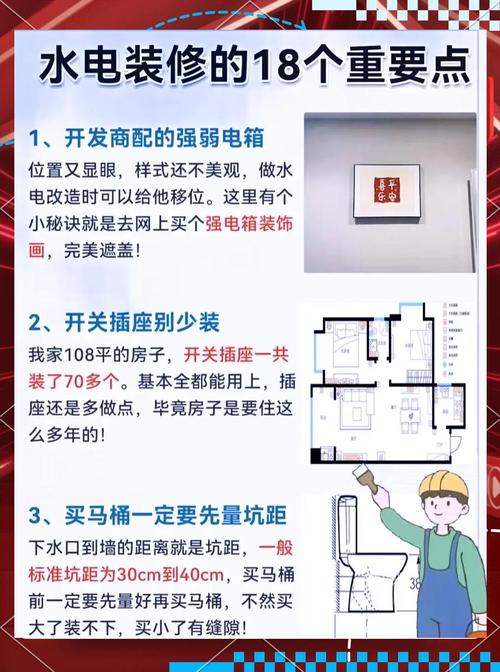 水电定位与防坑指南