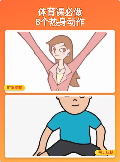 热身这事儿,别太教条
