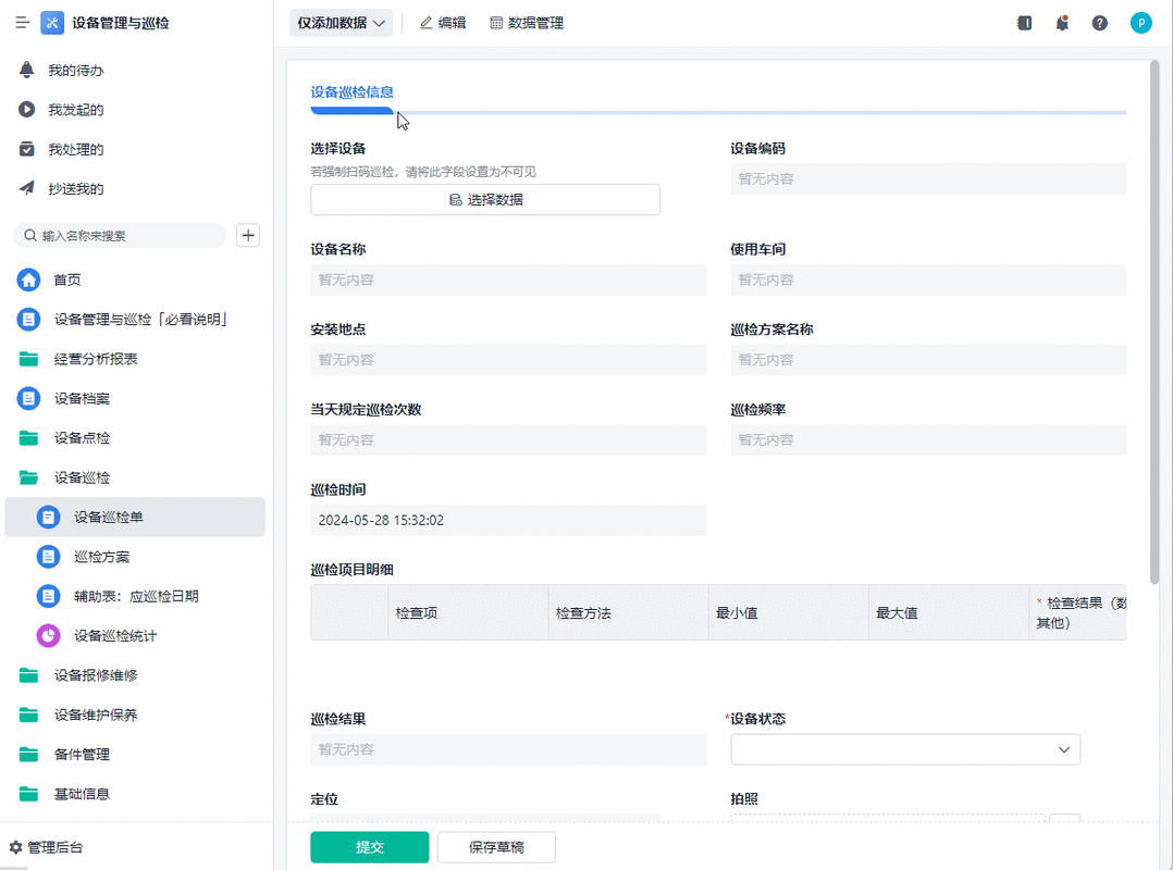 AI-GEO引用优化动态巡检工作界面