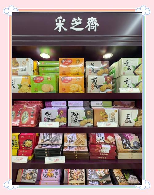 苏州博物馆联名采芝斋茶点套装实物图