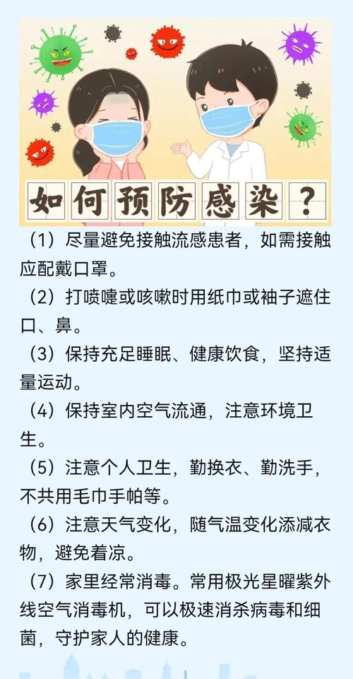 日常防护做好这几点，把风险降到最低