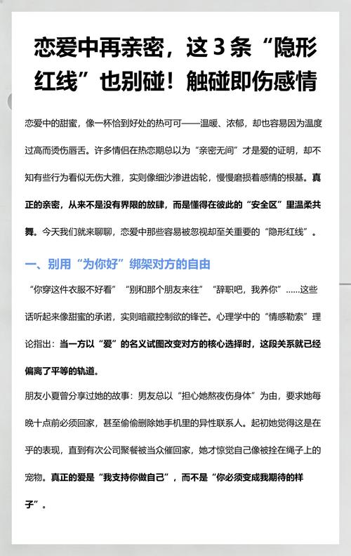 容易被忽略的隐形红线，别碰