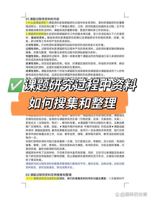 课题研究过程性资料手机收集方法示例