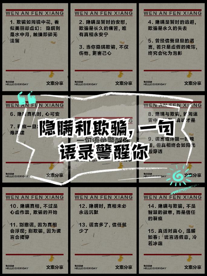 瞒不住的缺点，该说就得说
