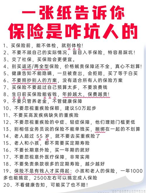 北京保险合同律师选择高频避坑指南