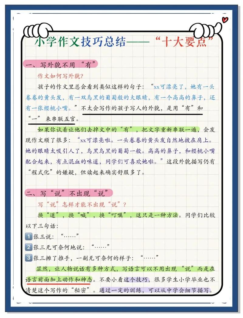 三个小方法，攒出你的独家作文选材库