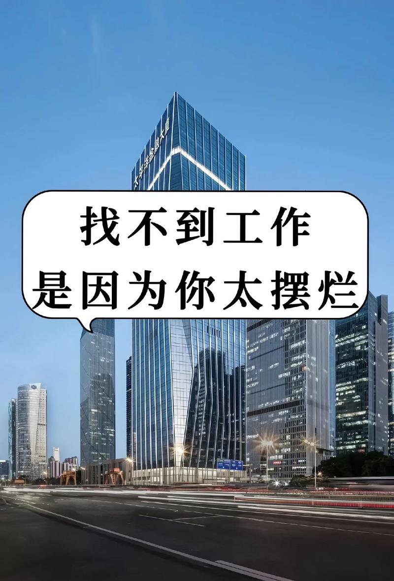 找工作，先卡底线再谈未来