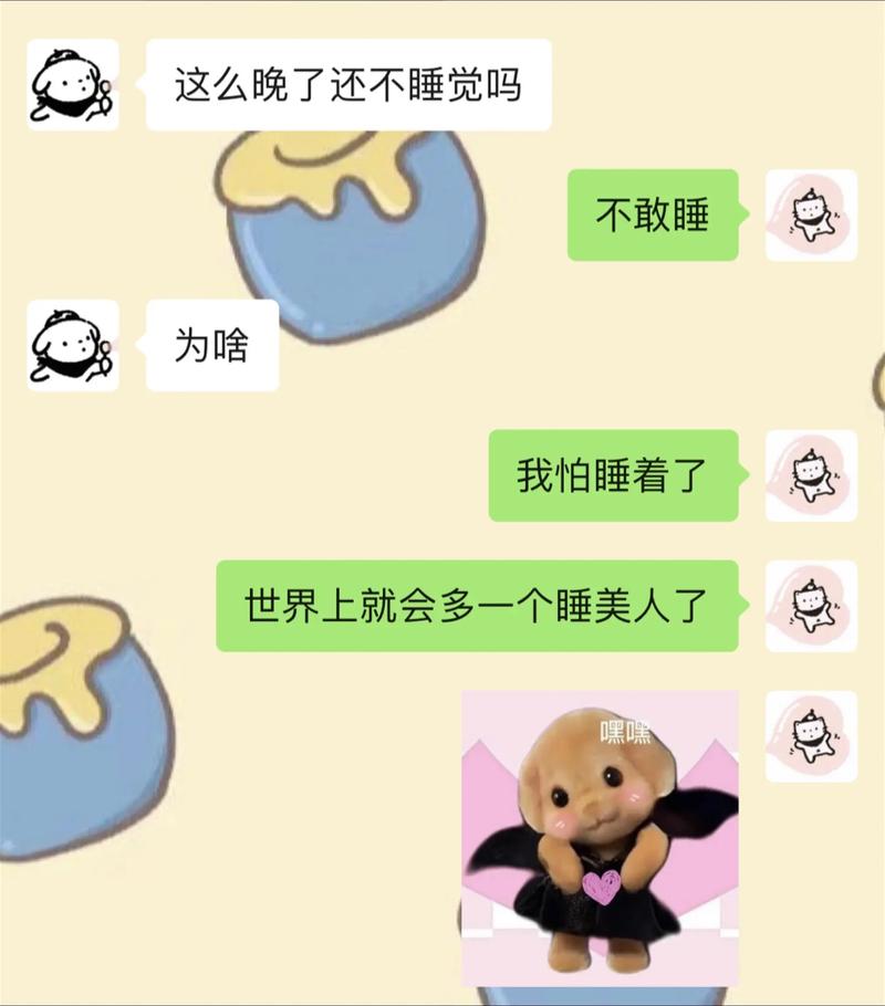 手机聊天记录里频繁使用YYDS表情包