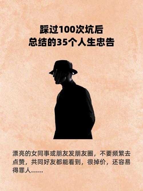 踩过坑才总结出来的三个硬忠告