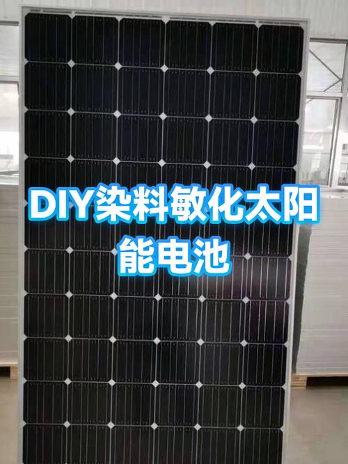 户外老化12个月染料敏化电池组件变色图