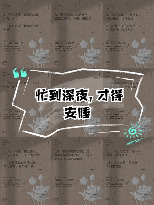 四、偶尔晚睡也别慌,抓住节奏就行