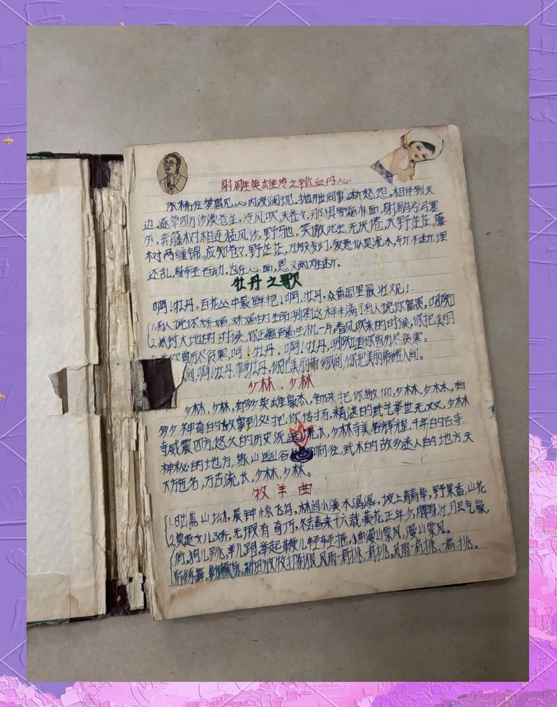 压在书桌玻璃下的小学旧作文本内页
