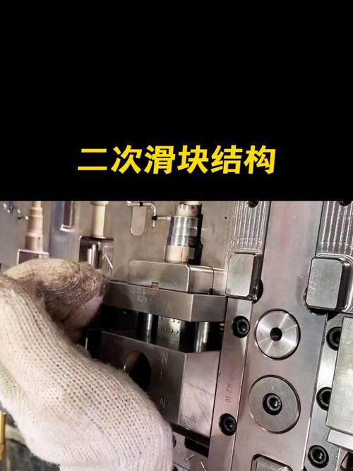 倒扣与脱模:差一步就前功尽弃