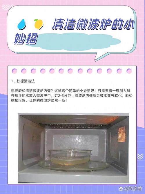 微波炉柠檬蒸汽清洁法步骤实拍