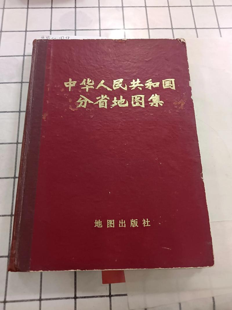 别把地图册弄丢了——我的私藏地图故事-因为所以