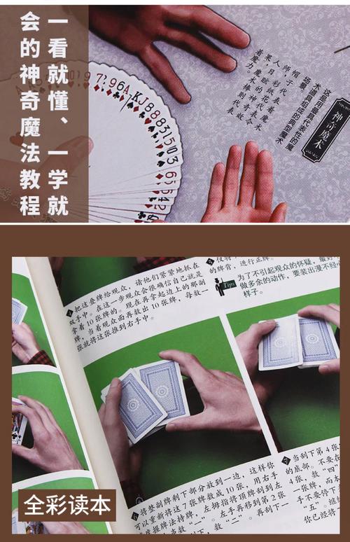 魔术入门：劝退指南