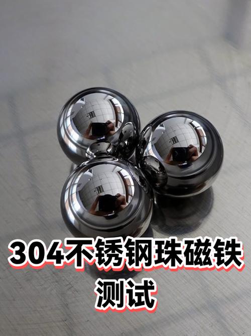 304不锈钢合页材质对比磁铁测试