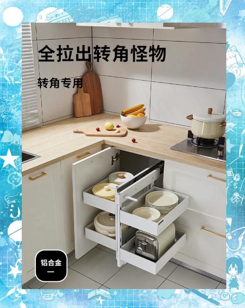 转角拉篮使用与验收问题
