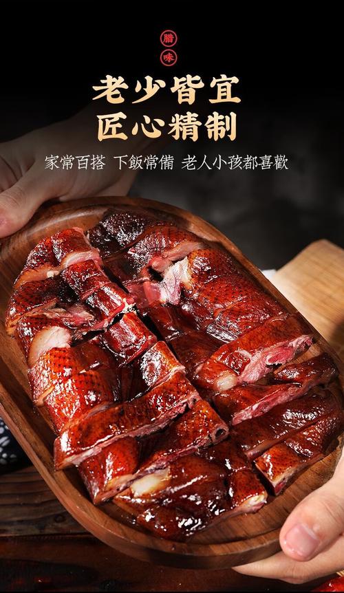 湖北南漳东巩镇现切腊板鸭装盘图