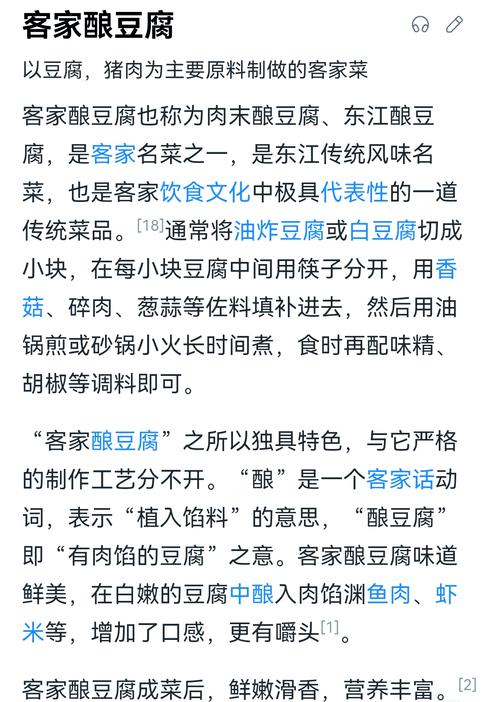 一块发酵豆腐里的传承根脉