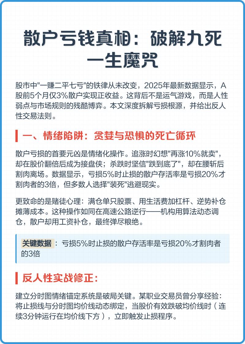真亏了钱，散户能怎么办？
