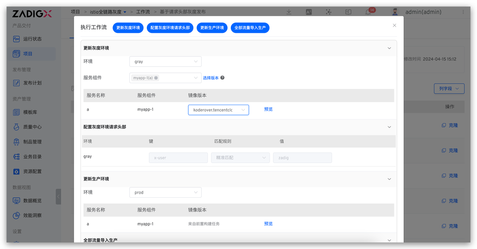 灰度发布用户分层标签匹配规则表