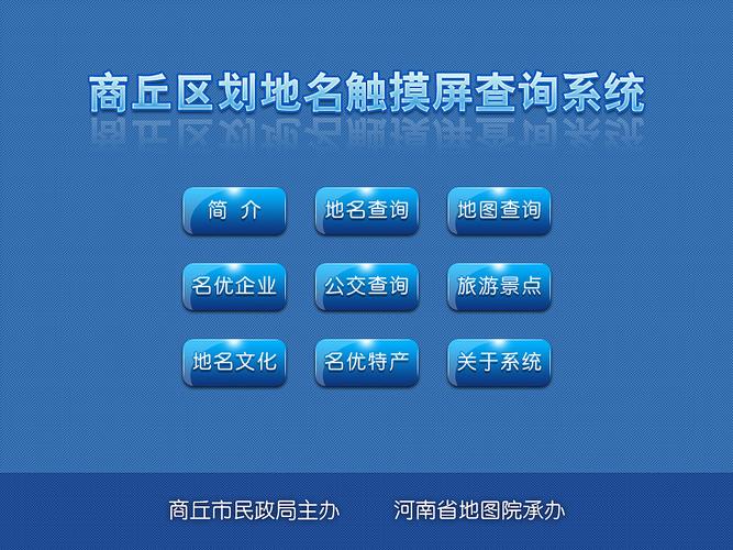 属地文物局公开查询入口操作界面截图