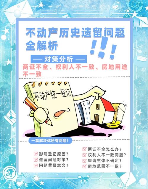 不动产维权避坑实用指南