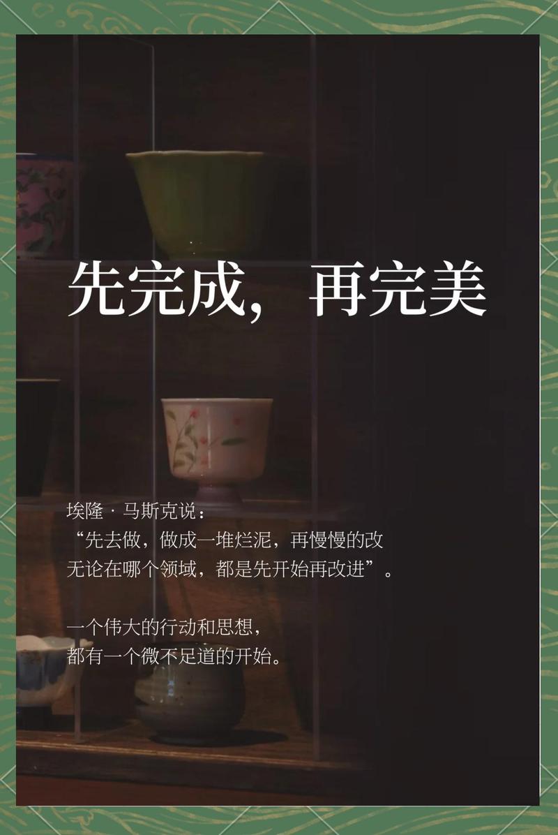 持续小改，别追求一步到位的完美