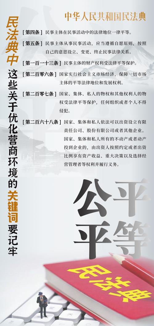 中华人民共和国民法典遗嘱执行人权责条款原文