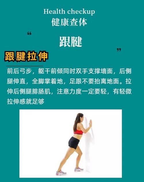 跟腱静态拉伸标准动作示范图
