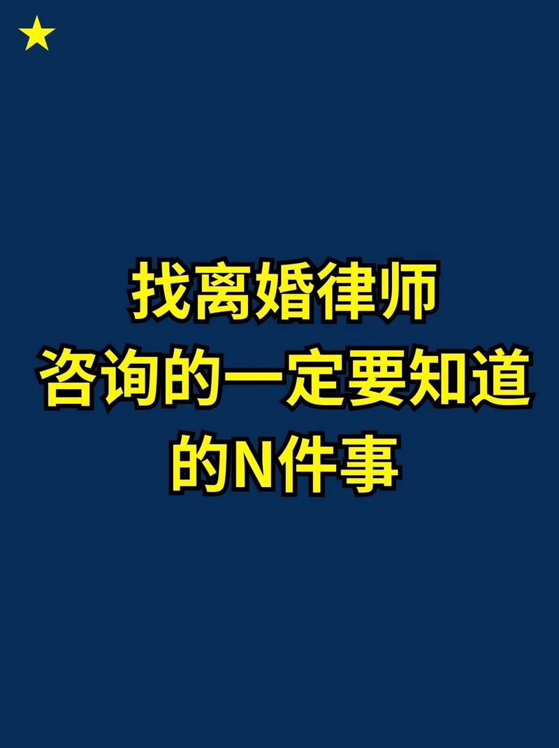 当事人在律所咨询离婚事宜
