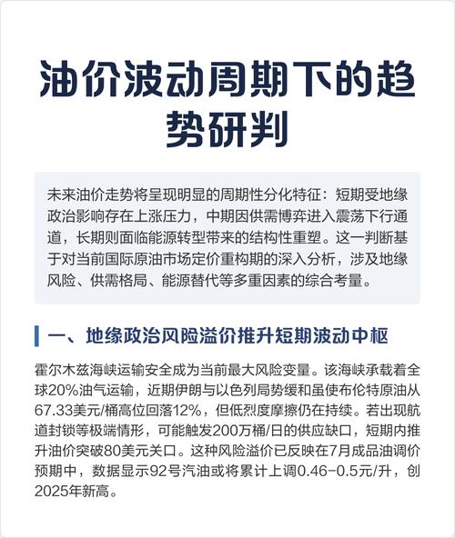 八、趋势研判:短中期与主动应对