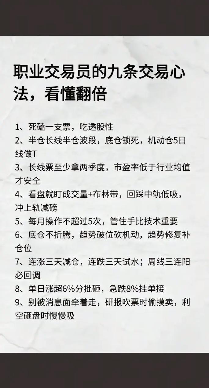 新交易里的老规则，普通人得学会用