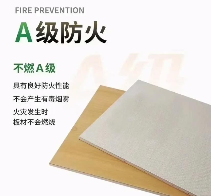 家装常用A级防火板对比