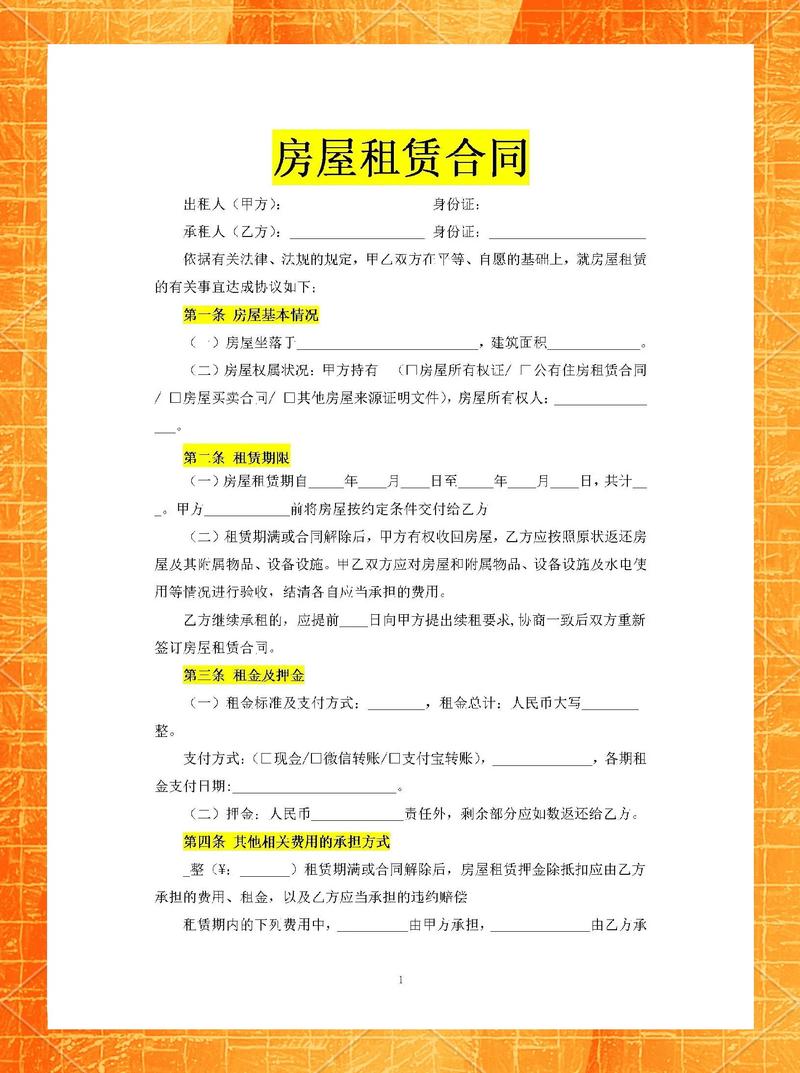 租房押金纠纷视频取证示意图