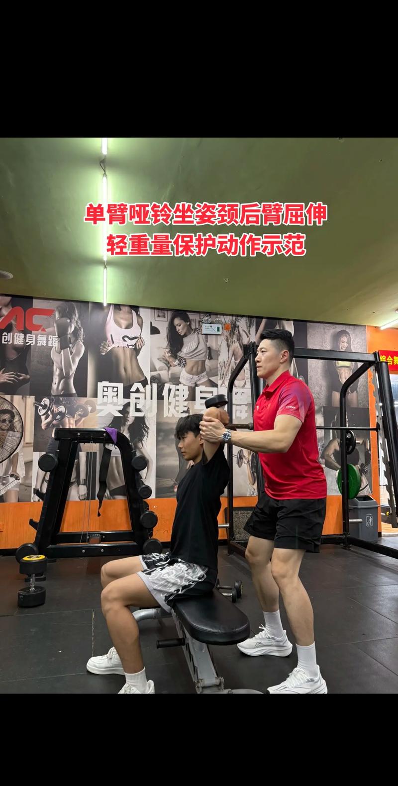 哑铃手腕保护错误与正确对比