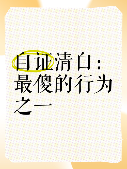 特别提醒：小白白一定会犯的傻