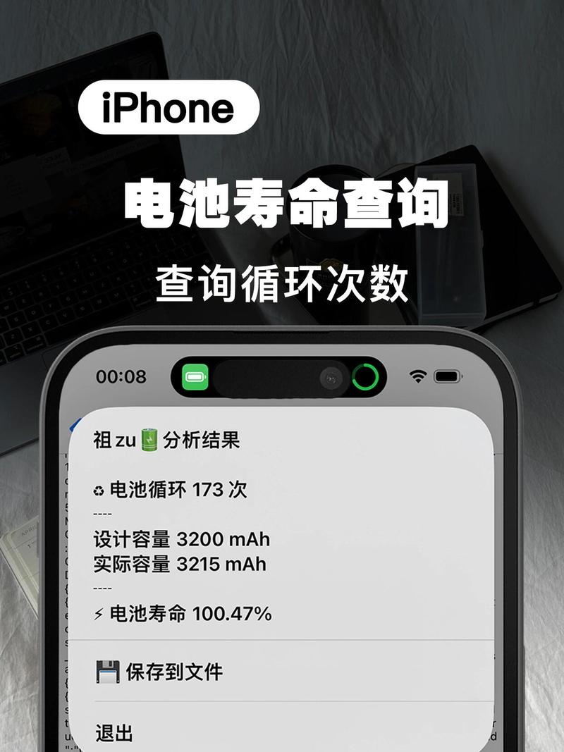 手机锂电池充电循环次数与健康度关系图表