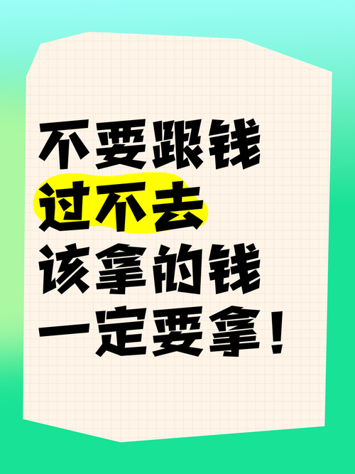 拿对了钱，第一步千万别走错